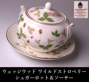 【ONE'S】WEDGEWOOD ウェッジウッド WILD STRAWBERRY ワイルドストロベリー ティーシュガーポット＆ソーサー 蓋付シュガーボウル プレート 