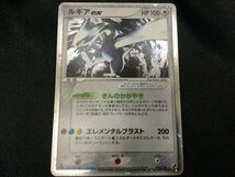 ★極美品 ポケモンカード 【 ルギアex 1st Edition 090/106 】 デルタ種 δ 金の空、銀の海 キラ ※必ず商品詳細全てをご確認ください。_画像1