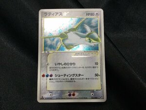 ★極美品 ポケモンカード 【 ラティアス 1st Edition 065/082 】 ラティアス スター 蒼空の激突 ※必ず商品詳細全てをご確認ください。