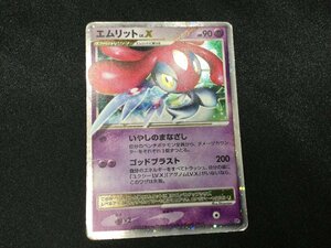 ★ ポケモンカード 【 エムリット LV.X DP5 】 状態難 ポケカ