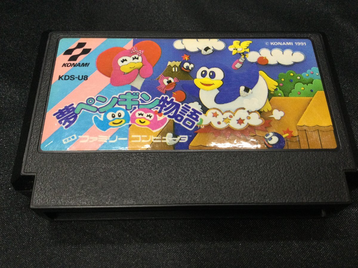 Yahoo!オークション -「夢ペンギン物語」の落札相場・落札価格 Yahoo!オークション -「夢ペンギン物語」の落札相場・落札価格