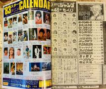 80' 週刊少年ジャンプ◇48号◆ビンテージWEEKLY JUMP◇昭和レトロ◇Dr.スランプ鳥山明◇AKIRATORIYAMA◆当時美品◇◇◆ドラゴンボール_画像10