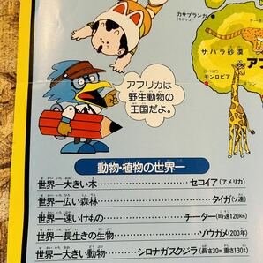 81' 集英社 Dr.スランプ アラレちゃん世界名作地図 ノベルティポスター◆ビンテージドクタースランプ◇昭和レトロ◇鳥山明レア非売品◆当時の画像9