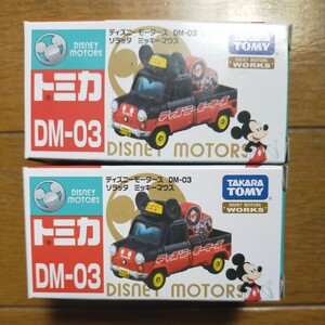 トミカ ディズニーモータース DM-03 ソラッタ ミッキーマウス ミニカー 2個セット y8469-2-HE18 