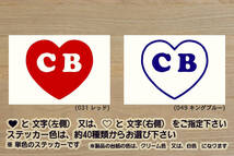 heart CB ステッカー CBR1000RR_CBR600RR_CBR250RR_CBR250R_CB1300_CB1100_CB750F_CBX400F_CB-1_テイスト_HRC_改_改造_カスタム_ZEAL本田2_画像1