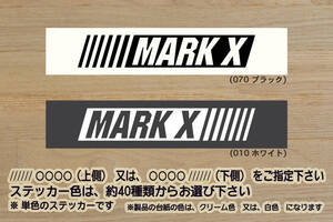 ※ バーコード MARK X ステッカー　Lサイズ 162mm×30mm　800円 (定形郵便 可能サイズ)_ZEAL豊田