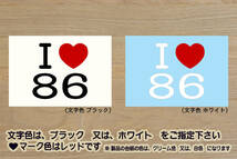 I LOVE 86 ステッカー LEVIN_TRUENO_ハチロク_AE86_カローラ_レビン_スプリンター_トレノ_TRD_4AG_改_改造_チューニング_カスタム_ZEAL豊田_画像1