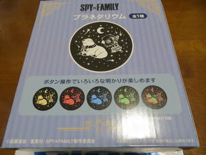 SPY×FAMILY スパイファミリー プラネタリウム GiGO限定 新品未開封 即決