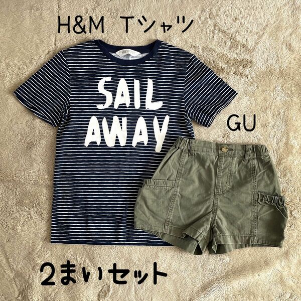 【2枚セット】H&M Tシャツ&GU ショートパンツ130〜140センチ