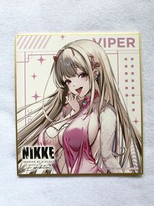 NIKKE exhibition 来場特典 ミニ色紙 バイパー