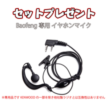 マルチバンド Baofeng UV-17 Pro 新品/未使用 無線機 航空無線 サバゲー ハンディ トランシーバー 広域帯受信機 KENWOOD YAESU ICOM 防災 F_画像5