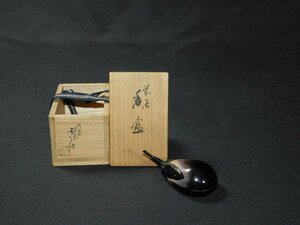 【宝扇】B-1534 茶道具/香合 乾漆 茄子/角藤弘悦 作/共箱/美品