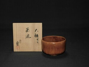 [..]H-2782 tea utensils / tea cup Oohiyaki kiln change /. mountain kiln /. legume warehouse regular next work / also box / beautiful goods 