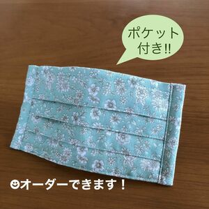 《パステルグリーン×小花》ノーズワイヤー入りハンドメイドマスク