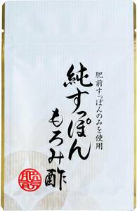 純 すっぽんもろみ酢 肥前すっぽん使用 コラーゲン ダイエット サプリメント