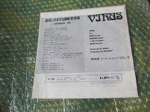 VIRUS - 退屈しのぎのLOVE愛視線-VERSION 1991-(7'Flexi-disc ロッキンf シート レコード)ジャパメタ Asylum zolge_画像2