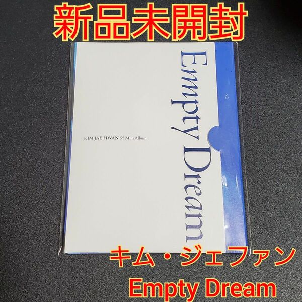 キム・ジェファン Empty Dream Platform Album Ver