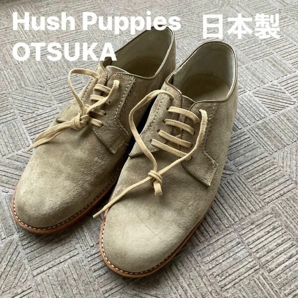 Hush Puppies OTSUKA メンズシューズ レザー スエード　日本製 ビジネスシューズ　サイズ不明