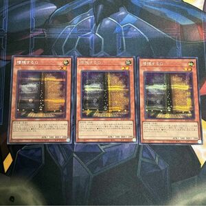 増殖するG シークレット　3枚　 遊戯王