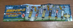 阪神タイガース応援アドバルーン風キーホルダー