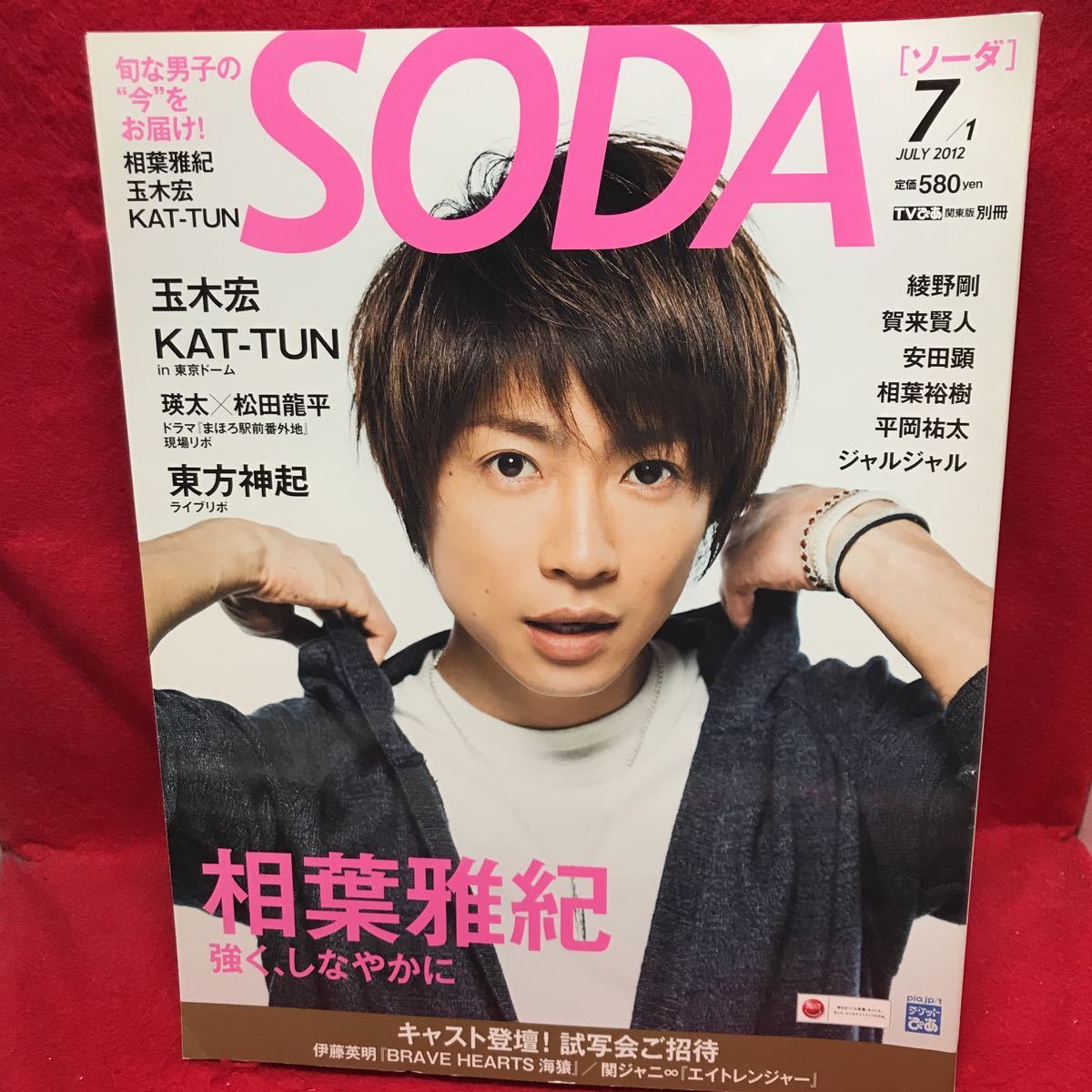 Yahoo!オークション -「平岡祐太」(雑誌) の落札相場・落札価格 Yahoo!オークション -「平岡祐太」(雑誌) の落札相場・落札価格