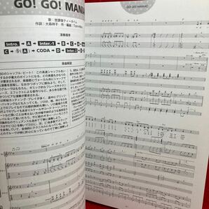 ◯K-ON! OFFICIAL BAND SCORE Let's MUSIC 4 イメージソング+α編 バンドやろーよ!! けいおん オフィシャル TVアニメ バンド・スコア 楽譜 の画像8