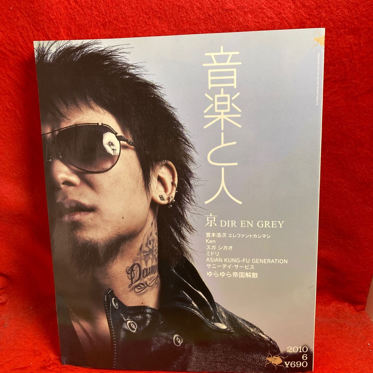 Yahoo!オークション -「dir en grey 京」(本、雑誌) の落札相場 Yahoo!オークション -「dir en grey 京」(本、雑誌) の落札相場