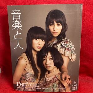 ▼音楽と人 2009 4月号 Vol.179『Perfume パフューム 』RADWIMPS チャットモンチー 吉井和哉 Dragon Ash レミオロメン FRICTION 大本彩乃