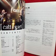 ▼cal i≠ gari カリガリ カリ≠ガリの偏曲集 桜井青　石井秀仁 村井研次郎 武井誠 BAND SCORE バンド・スコア 楽譜 スコア ブック CD付き_画像9