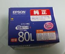 【EPSON】「増量タイプ」6色パックの「純正インク《IC6CL 80L》《とうもろこし》「推奨使用期限2026年10月」ーーー→新品未使用品です。_画像2
