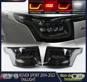 レンジ　ローバー　スポーツ L494 アップグレードスタイル　LED リアライトシグナル　テールランプ送料無料