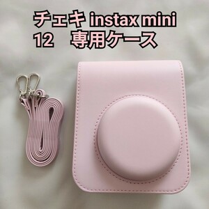 チェキケース　FUJIFILM　instax mini 12専用ケース　ピンク