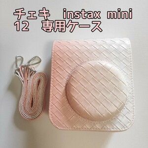 チェキケース　instax mini 12　専用ケース　メッシュ模様　ピンク