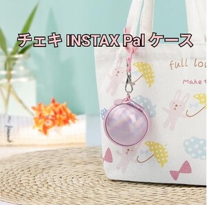 チェキ　INSTAX Pal　ケース　ストラップ付き　球型　丸型　ピンク