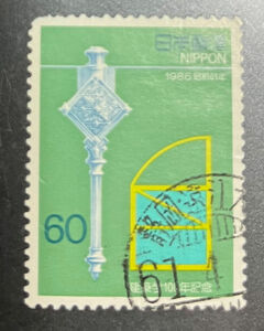 chkt889　使用済み切手　建築学100年記念　1986　昭和61年　櫛型印　静岡遠江大東　61.4.〇