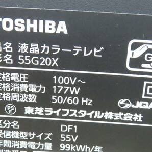 (Q289) 東芝 REGZA 55G20X 2016年製 55型 ４K対応液晶テレビ LEDバックライト 無線LANの画像9