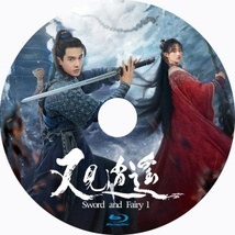 又見逍遥(Sword and Fairy１)(自動翻訳)『いちご』中国ドラマ『トラジ』Blu-ray「Hot」★5/16以降発送_画像2