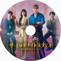 ザ・ミッドナイトスタジオ ～恋人は訳あり.カメラマン『Sit』韓流ドラマ『オロ』Blu-rαy「Hot」★5/9以降発送_画像2