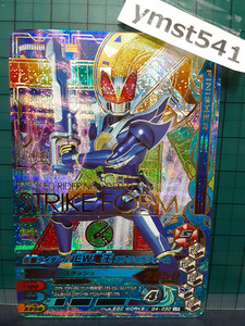 G4-030：仮面ライダーNEW電王 ストライクフォーム