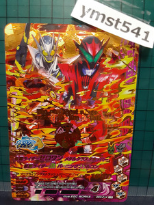 GG3-014：仮面ライダーゼロワン メタルクラスタホッパー 仮面ライダー迅 バーニングファルコン