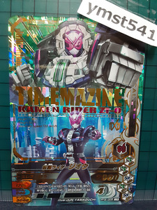 RT2-005: Kamen Rider geo u