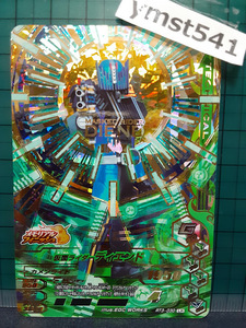 RT3-030: Kamen Rider ti end 