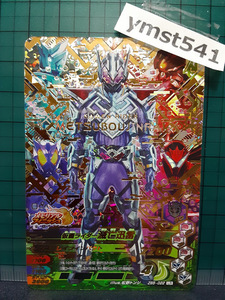 ZB5-022：仮面ライダー滅亡迅雷