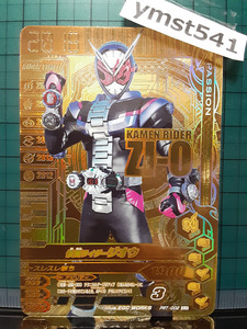PRT-002[GLR]: Kamen Rider geo u