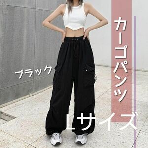 カーゴパンツ ワークパンツ 韓国 黒 ブラック ダンス ユニセックス カジュアル レディース ヨガパンツ カジュアル ストリート