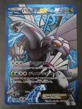 ●ポケモンカードゲーム BW9 081/076 SR パルキアEX_画像2