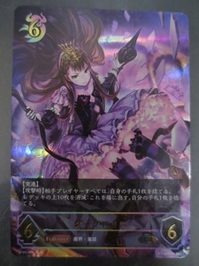 ●Shadowverse EVOLVE シャドウバース エボルヴ BP03-U05 UR ダークアリス