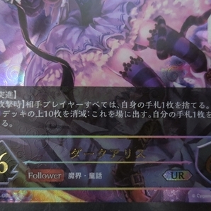 ●Shadowverse EVOLVE シャドウバース エボルヴ BP03-U05 UR ダークアリスの画像6