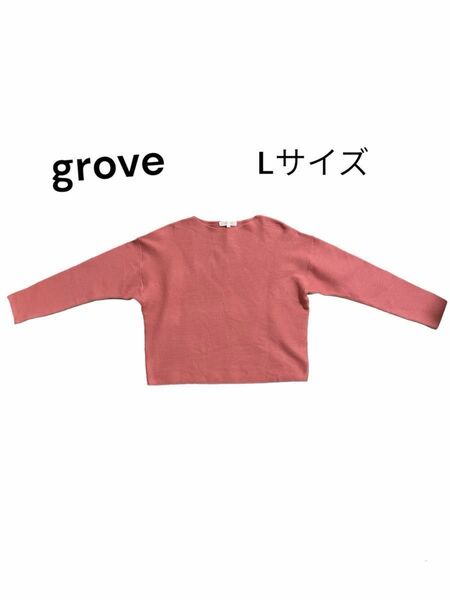 grove 洗えるガータードルマンニット 長袖 ニット セーター トップス