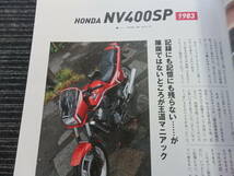 ★送料全国一律：185円★ 濱矢文夫のマニアックバイクコレクション vol.1 MBX/NV/XS/YZF/XSR/GL/VS/RZ/RG/ラクーン/CB/GT/ライラック_画像7